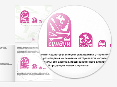 Sunduk Case Study brandbook case identity interface logo stylemap ui