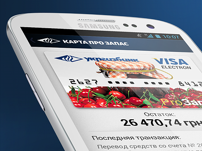 Ukrgazbank Android Banking App accounts android bank banking card finance iphone money samsung ui
