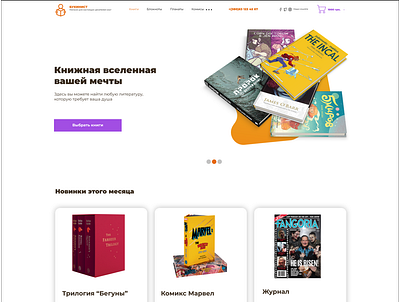 Букинист branding design illustration illustrator typography ui ux vector web website