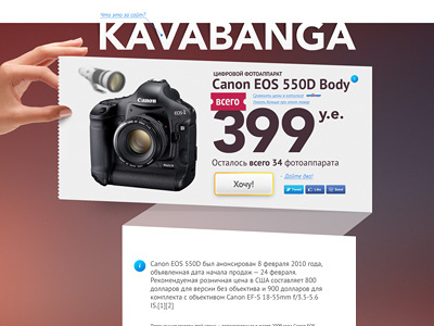 kavabanga ecomerce shop web