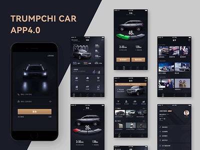 TRUMPCHI CAR APP4.0 animation app branding car control electric energy graphic design login power sign welcome