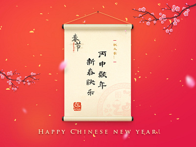 Happy chinese new year china chinese monkey new year