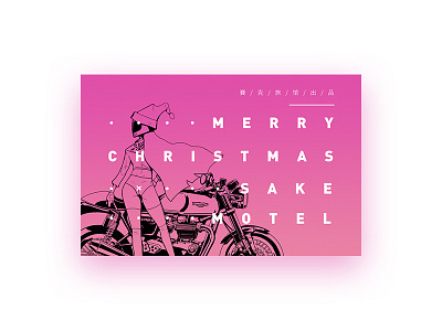 Christmas motorcycle 2d art christmas girl girl illustration motorcycle santa