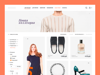 Shop, Concept «Fabiani32» clean ecommerce fabiani fashion minimal shop store ui ux website