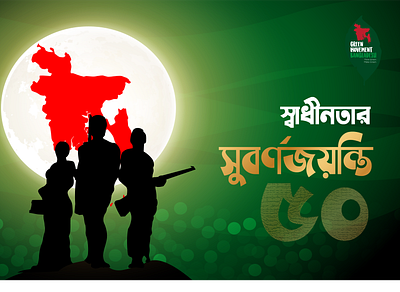 50th Year of Independence