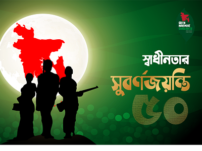 50th Year of Independence