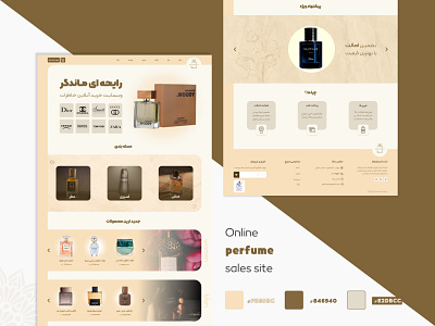 Perfum designer job perfum senior ui designer ui ui designer ui ux تجربه کاربری رابط کاربری طراحی سایت