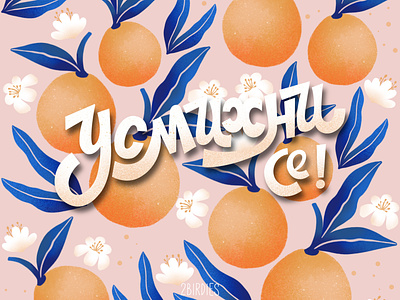 Oranges Pattern Illustration designs, themes, templates and downloadable  graphic elements on Dribbble