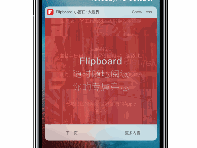 Flipboard Widget card china flip flipboard ios ios10 reading red ui ux widget 中国