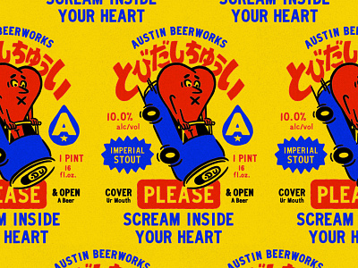 Scream Inside Your Heart austin beer can beerworks brewery design firecracker fireworks heart illustration label logo matchbook retro roller coaster rough scream texas texture vintage