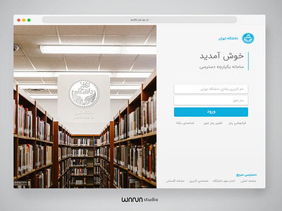 UI Design - University of Tehran's Website