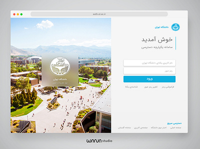 UI Design - University of Tehran's Website design ui ux web web design website website design