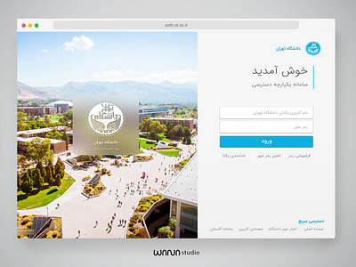 UI Design - University of Tehran's Website