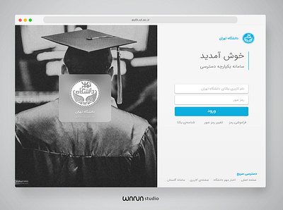 UI Design - University of Tehran's Website design ui ux web web design website website design