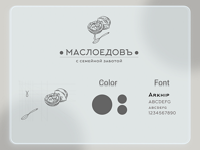 Logo for Masloedov company animation branding design illustration logo ui ux vector web web site