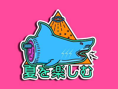 Fantastic Shark! 👽 alien beach bones colour eye flat icon illustration japan pin shark summer