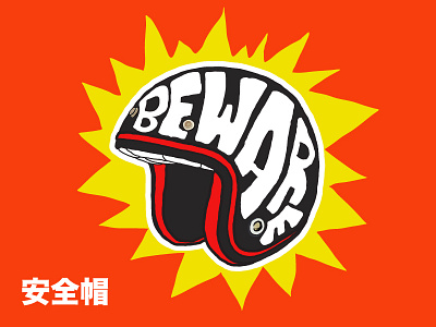 Helmet! beware colours helmet icon illustration japan logo motorcycle type vintage