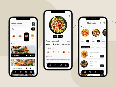 Food delivery mobile application app composition delivery deliveryapp design food ui ux web web design