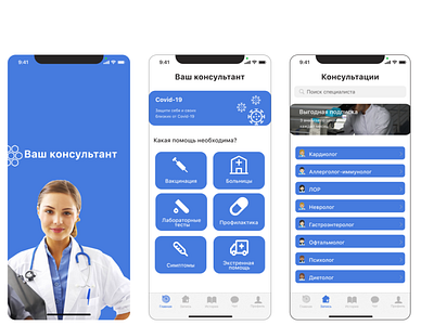 Mobile App Your consultant design figma medicine mobile mobileapp ui ux