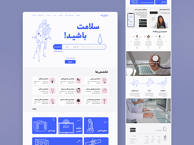 Hojres Doctor - Online Doctors Booking branding design figma graphic design illustration landing page logo persian product design ui uiux ux vector web design