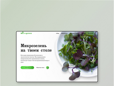 Microgreen dekstop food green landing page logo microgreens mobile ui uxui web design webdesign website design white