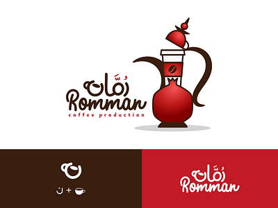 romman logo coffee cup noon pomegranate romman