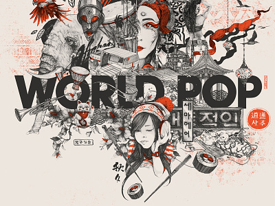 World Pop - LP artwork