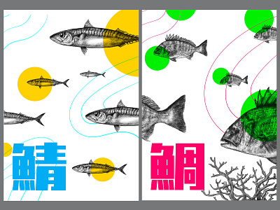 The Fishes 2 design illustration