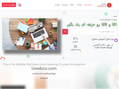 uwebco / Landing Page adobe xd adobexd dailyui3 iran landing page landingpage shiraz ui uiux uwebco ux xd