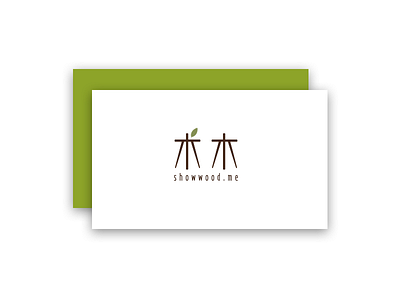 showwood business card logo showwood vi wood 木