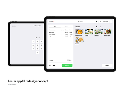 "Poster" app UI redesign concept app app design ios pos system redesign ui uiux ux