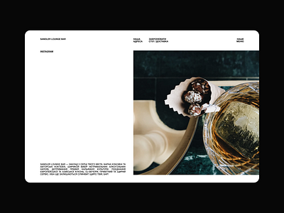 [WebMenu] [SandlerLoungeBar] [Desktop] branding design graphic design horeca menu online menu ui uiux ux web web design