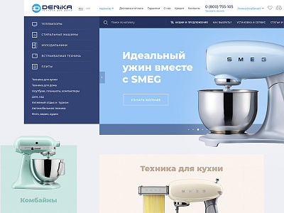 Denika store ecommerce interface kitchen shop tv ui