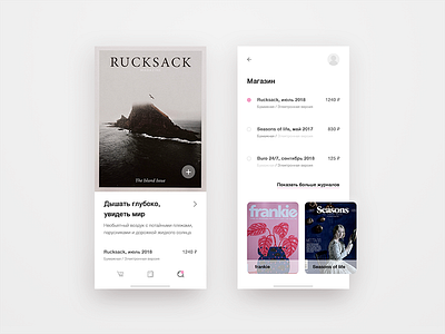 Magazine S Shopping Ui