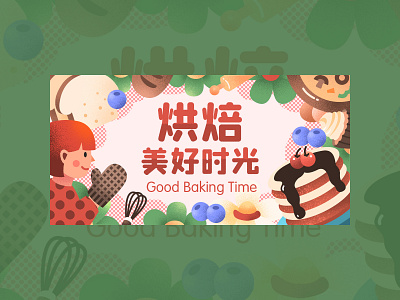 Good baking time bake banner design food illustration ui