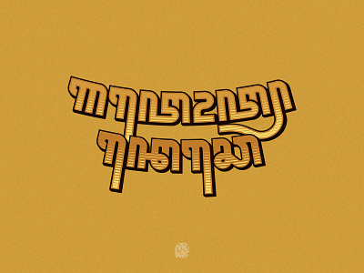 Gatotkece Javanese Script branding custom type design hand lettering javanesescript lettering logo retro design script vector