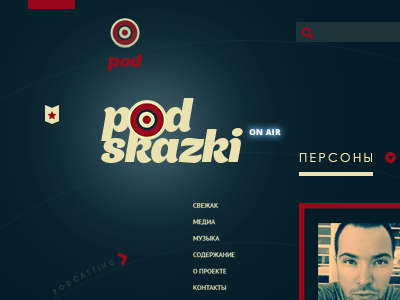 Podskazki design digital media podcast promo social web