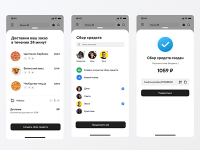 Доставка еды app design ui ux