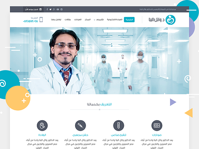Clinic website clinic experience guide interface sections site ui usability user ux web