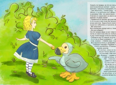 Alice and Dodo aliceinwonderland book illustration childrensbook dodo