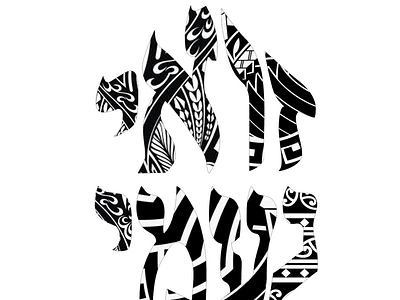 Tribal Hebrew typography illustraion tattoo design tribal typography
