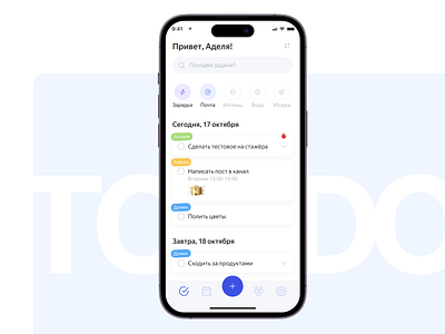 To-do application app design ui ux