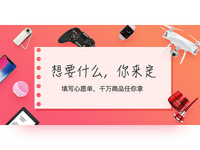 Banner of an E-commerce Event