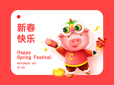 Happy Spring Festival illustration kids app pig ui