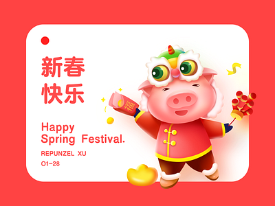 Happy Spring Festival