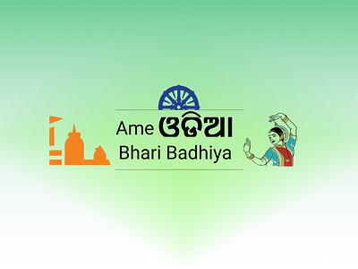 Youtube Banner for Odia Channel Ame Odia Bhari Badhiya