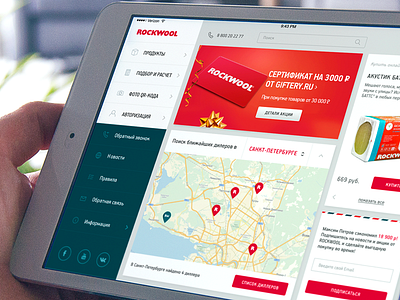 Rockwool iPad Application application dashboard interface ipad russia screen ui