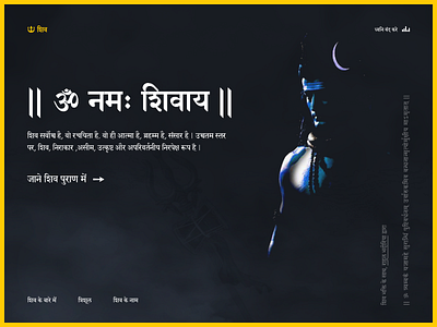 Shiv website