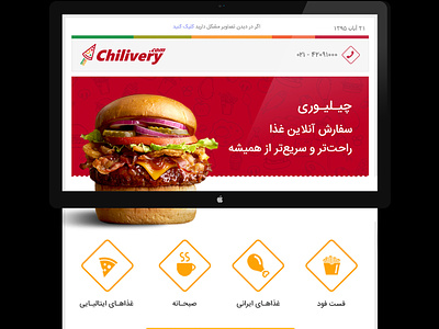 Email Template for Chilivery app/web