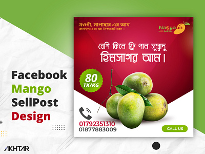 F-commerce Mango Post social media design dribbble
